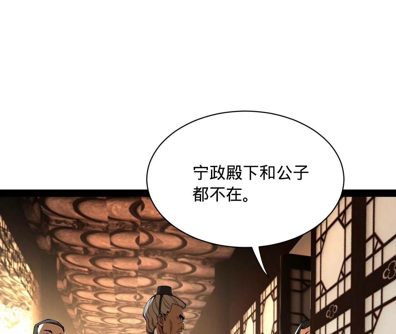 史上最強贅婿 - 325 	張翀的抉擇(3/4) - 7