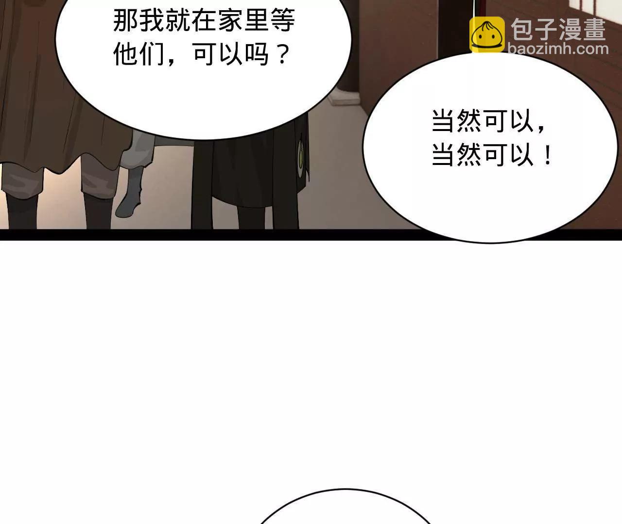 史上最強贅婿 - 325 	張翀的抉擇(3/4) - 1