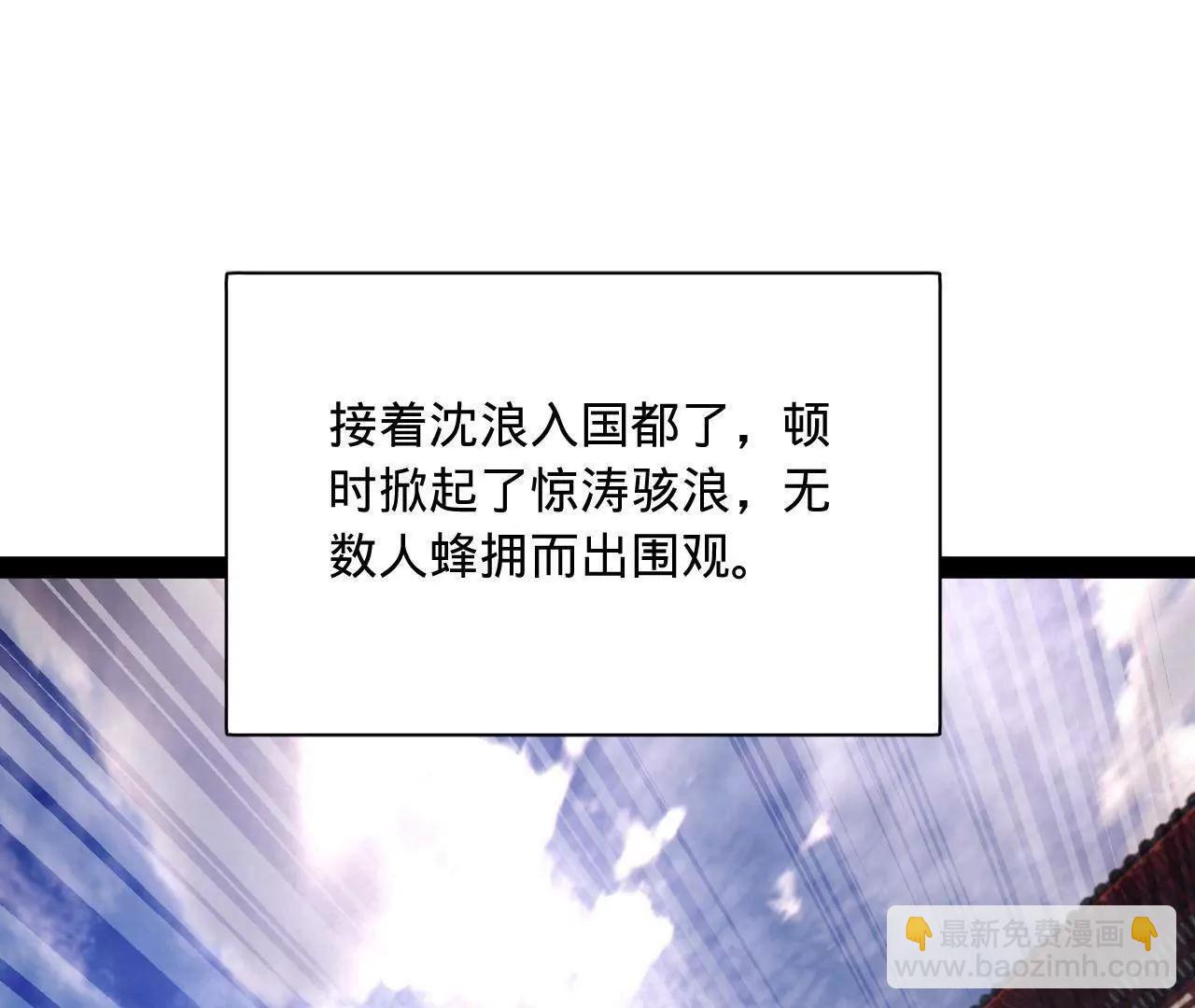 史上最強贅婿 - 325 	張翀的抉擇(3/4) - 4