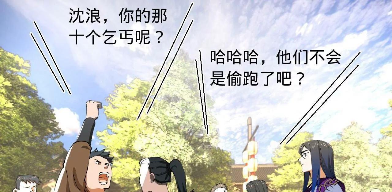 史上最強贅婿 - 325 	張翀的抉擇(3/4) - 7