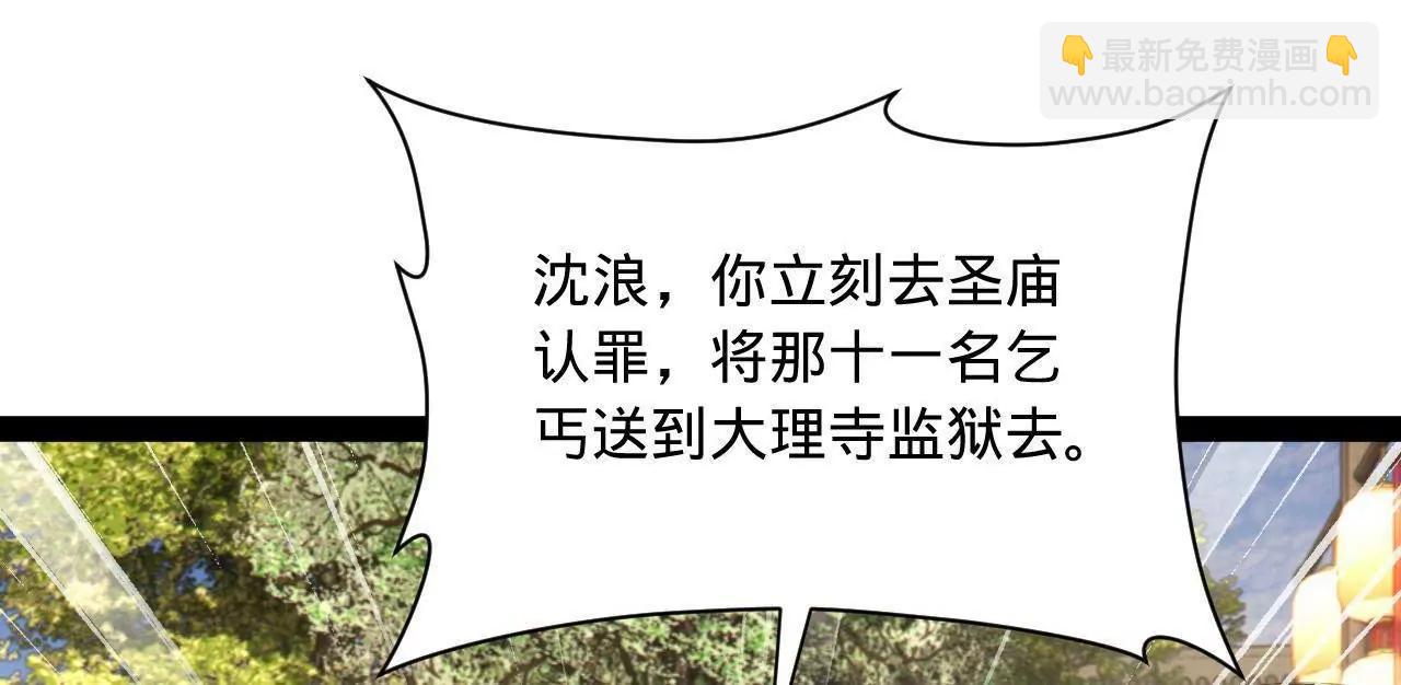 史上最強贅婿 - 325 	張翀的抉擇(3/4) - 1