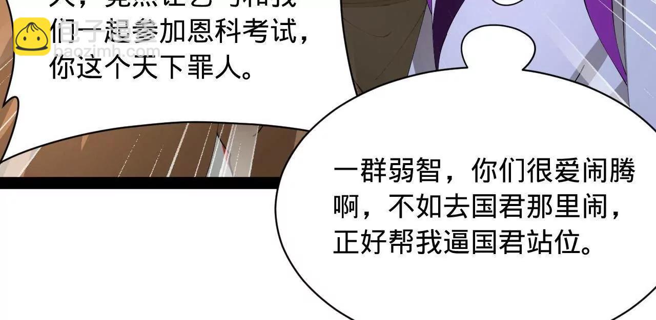 史上最強贅婿 - 325 	張翀的抉擇(3/4) - 3