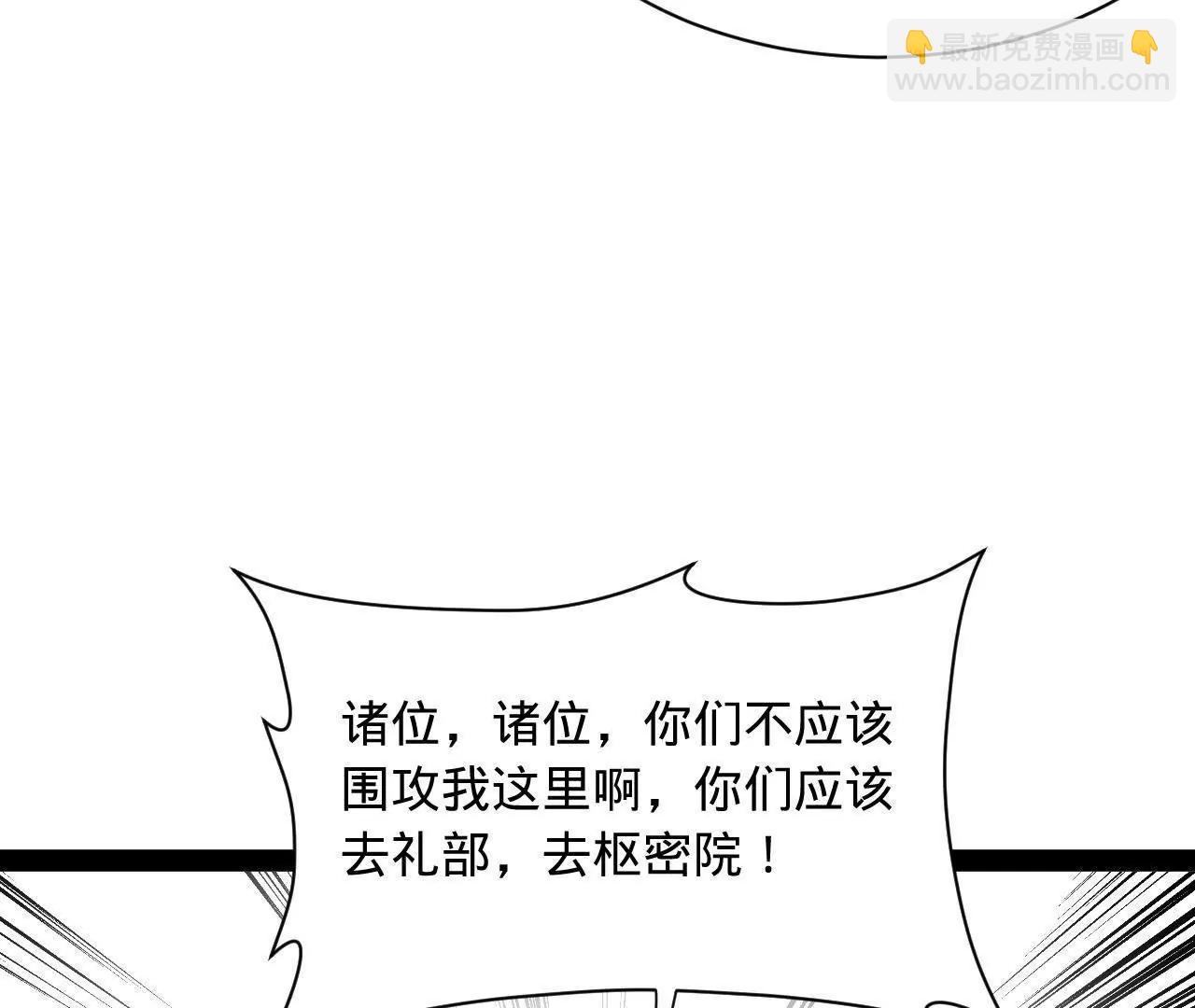 史上最強贅婿 - 325 	張翀的抉擇(3/4) - 4