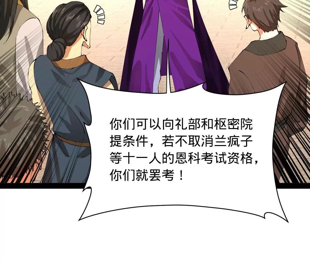 史上最強贅婿 - 325 	張翀的抉擇(3/4) - 6