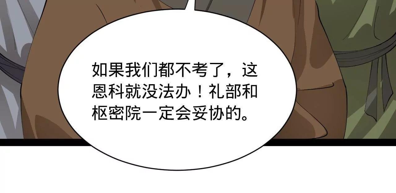 史上最強贅婿 - 325 	張翀的抉擇(3/4) - 1