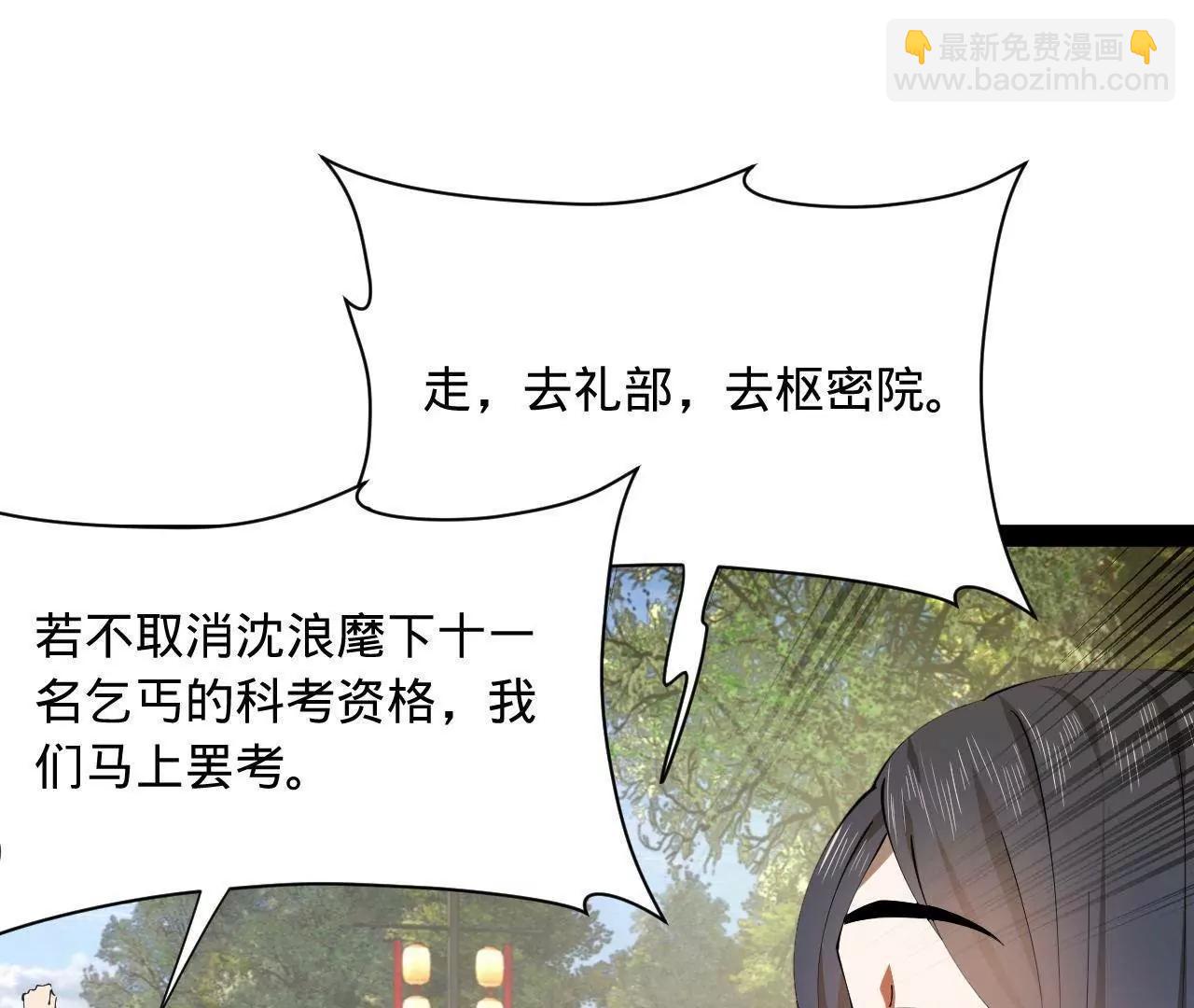 史上最強贅婿 - 325 	張翀的抉擇(3/4) - 2