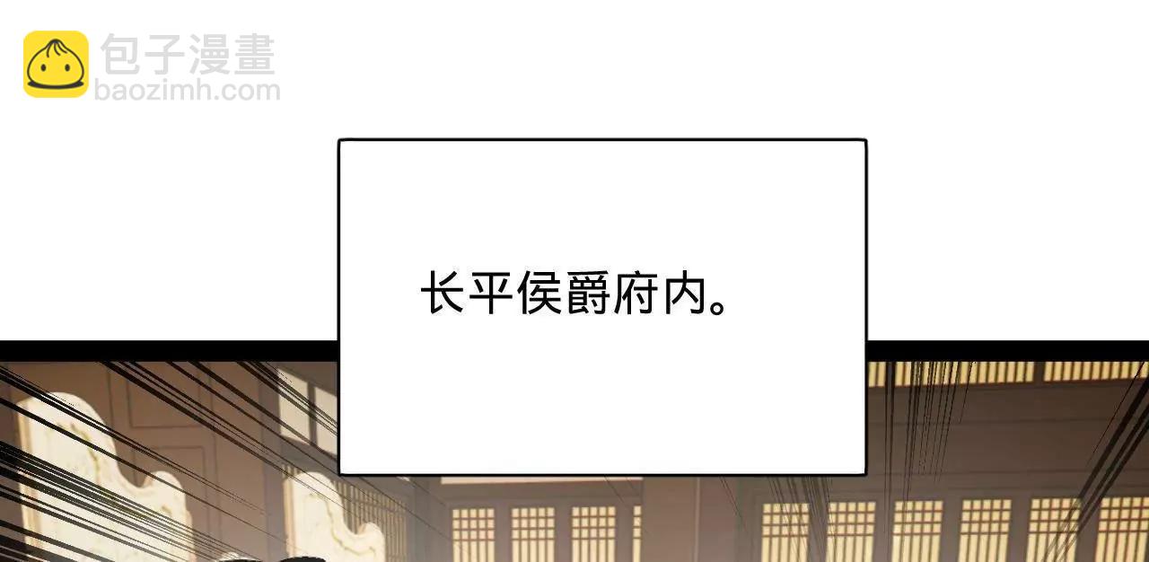 史上最強贅婿 - 325 	張翀的抉擇(3/4) - 5