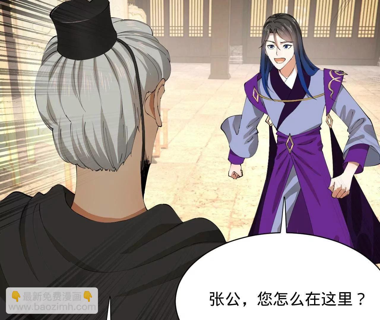 史上最強贅婿 - 325 	張翀的抉擇(3/4) - 6