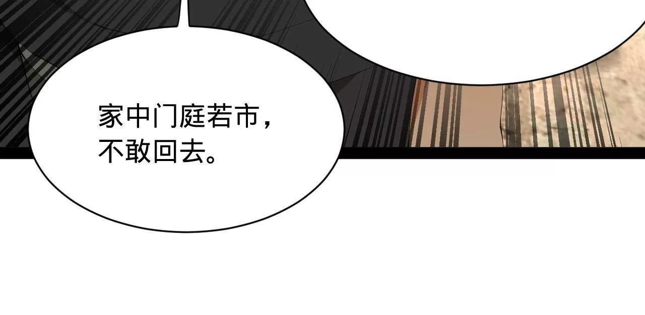 史上最強贅婿 - 325 	張翀的抉擇(3/4) - 7