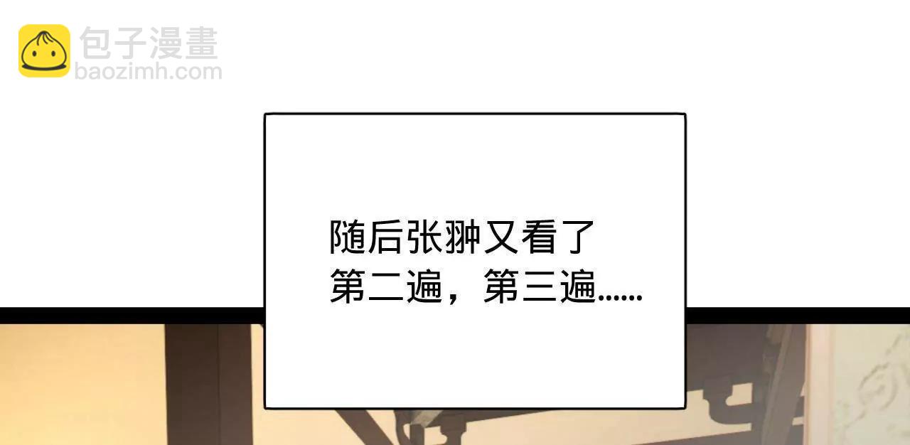 史上最強贅婿 - 325 	張翀的抉擇(3/4) - 6