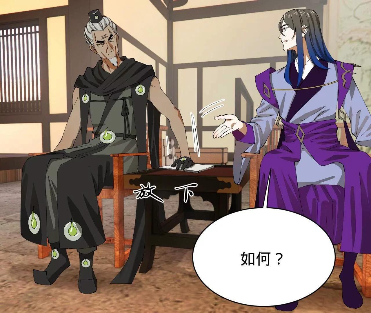 史上最強贅婿 - 325 	張翀的抉擇(3/4) - 7