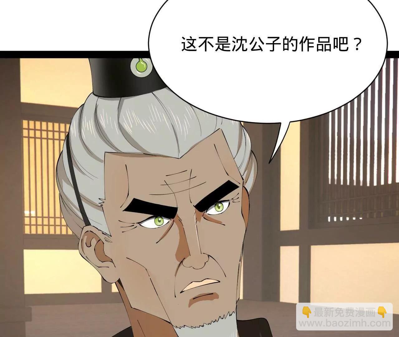 史上最強贅婿 - 325 	張翀的抉擇(3/4) - 1