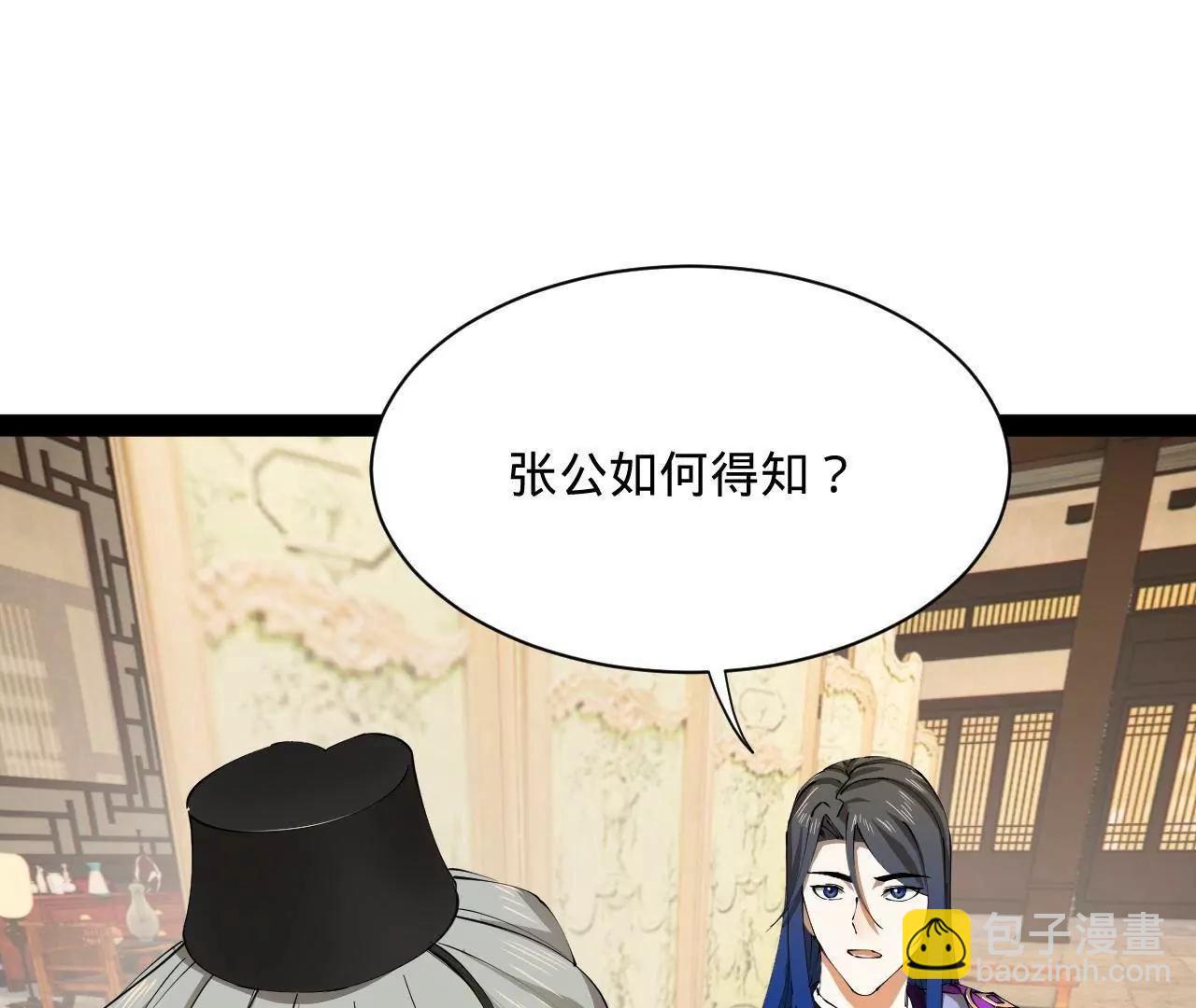 史上最強贅婿 - 325 	張翀的抉擇(3/4) - 3