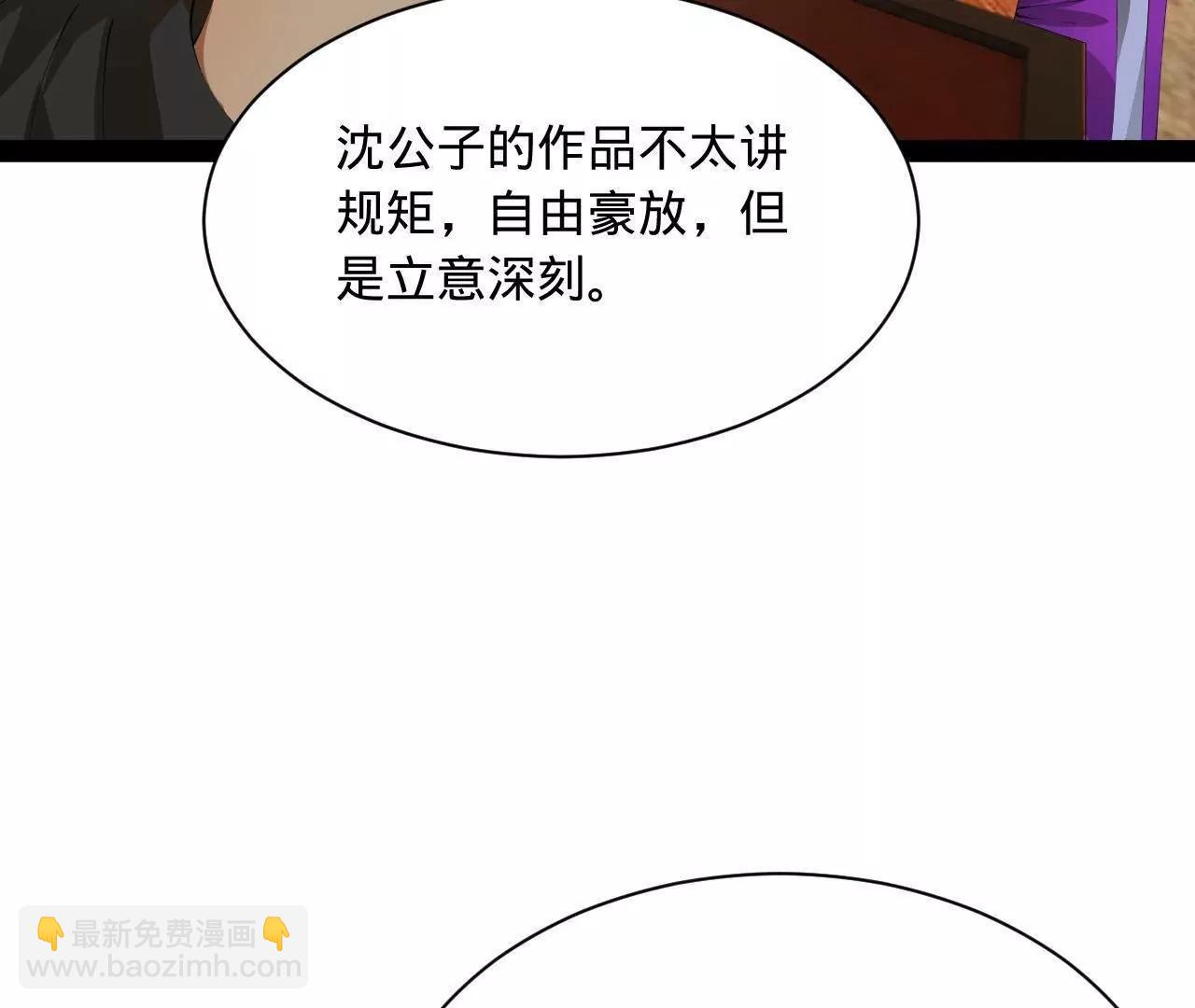 史上最強贅婿 - 325 	張翀的抉擇(3/4) - 5