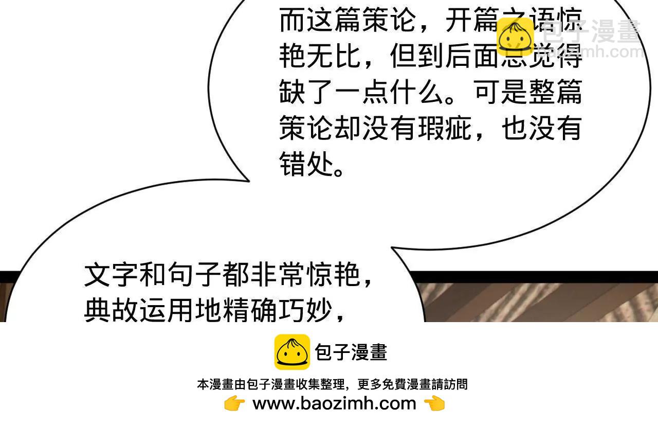 史上最強贅婿 - 325 	張翀的抉擇(3/4) - 6