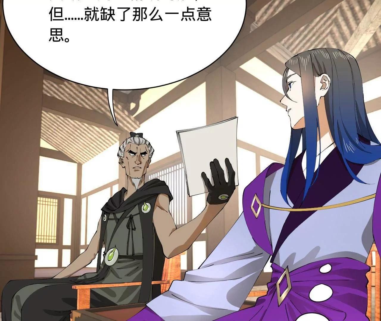 史上最強贅婿 - 325 	張翀的抉擇(4/4) - 1