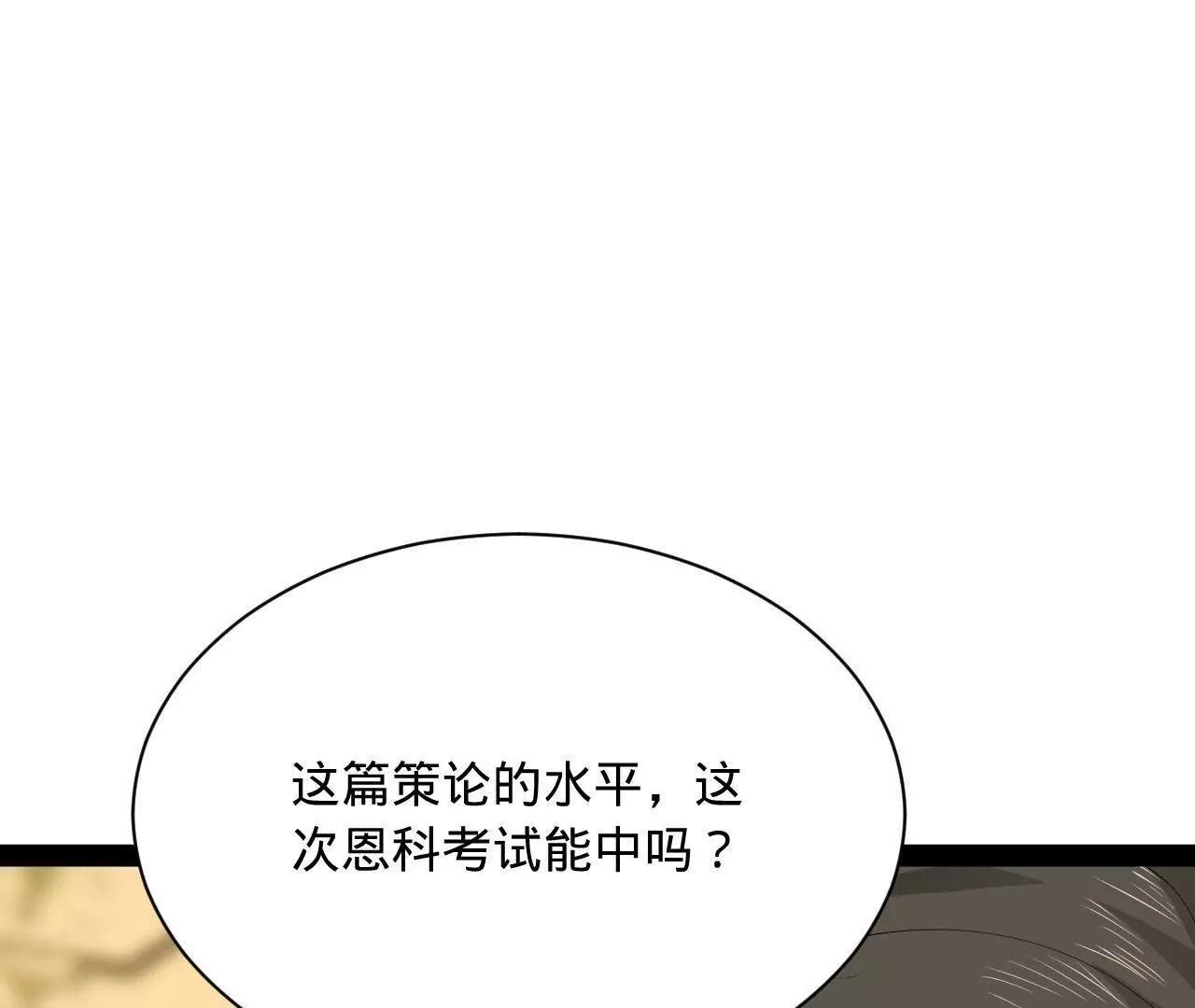 史上最強贅婿 - 325 	張翀的抉擇(4/4) - 1