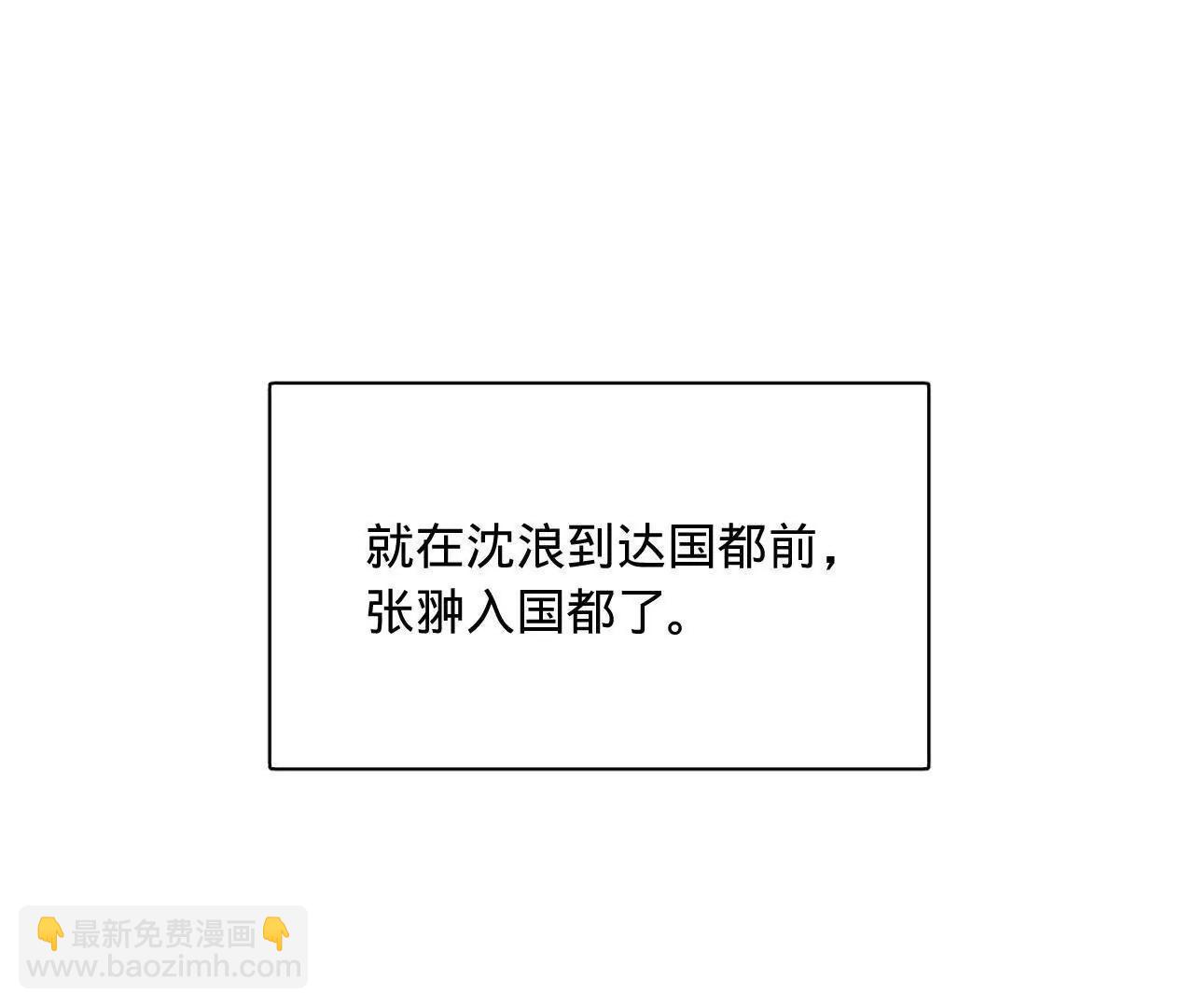 史上最強贅婿 - 325 	張翀的抉擇(1/4) - 8