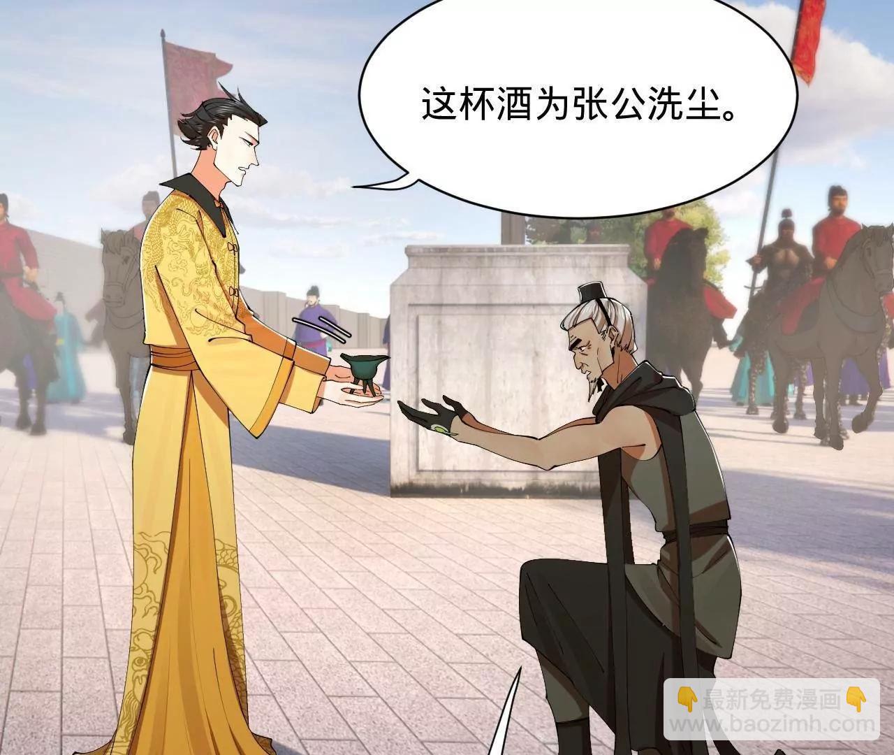 史上最強贅婿 - 325 	張翀的抉擇(1/4) - 2