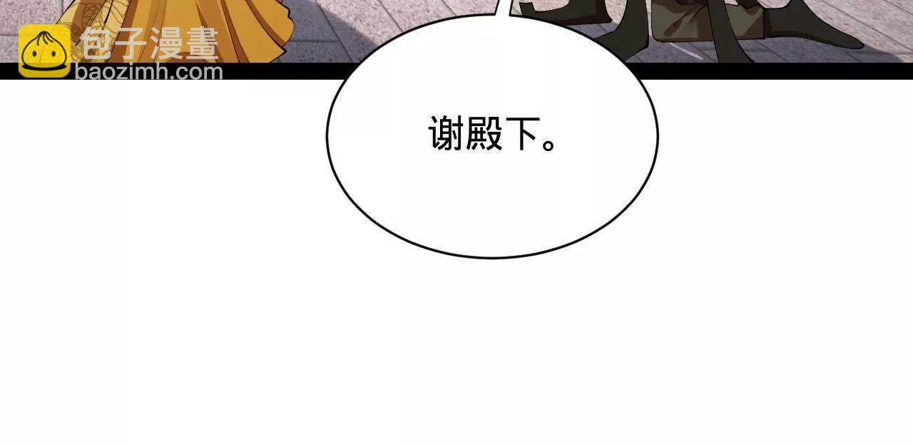 史上最強贅婿 - 325 	張翀的抉擇(1/4) - 3