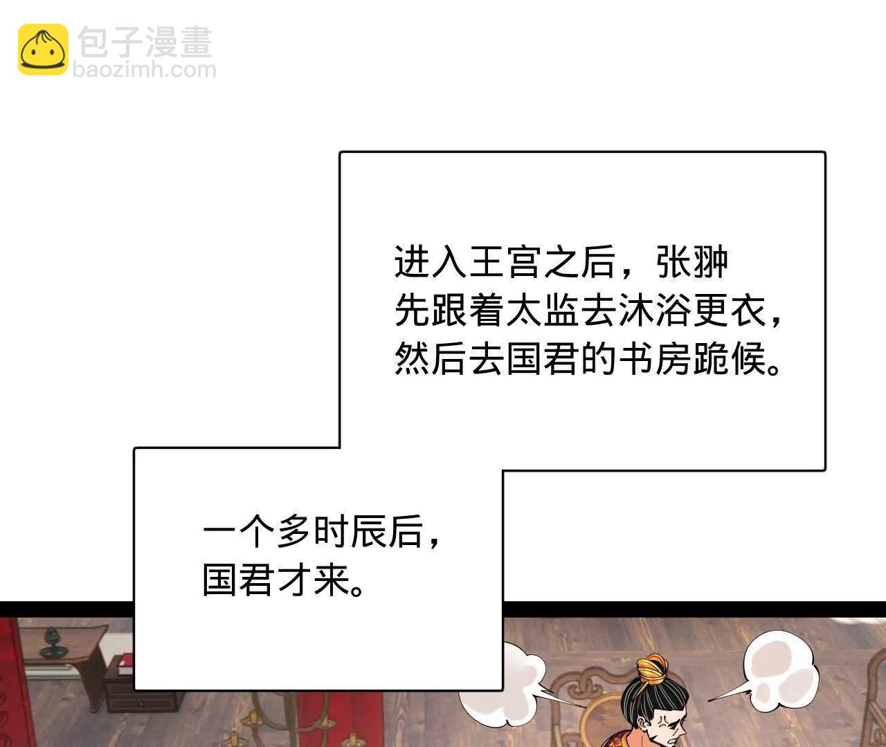 史上最強贅婿 - 325 	張翀的抉擇(1/4) - 4