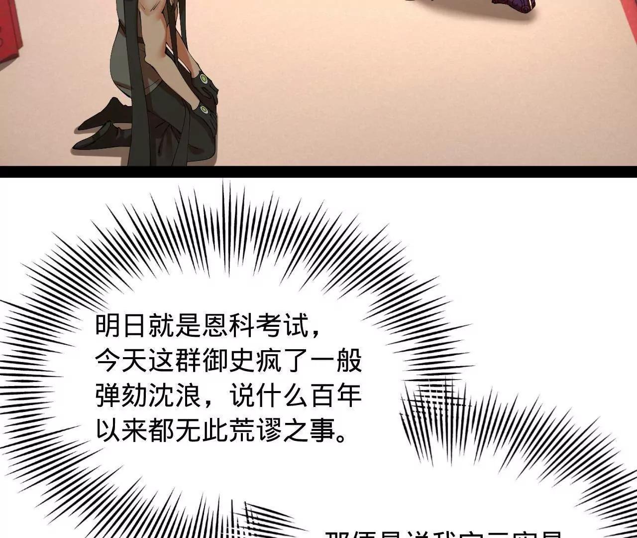 史上最強贅婿 - 325 	張翀的抉擇(1/4) - 6