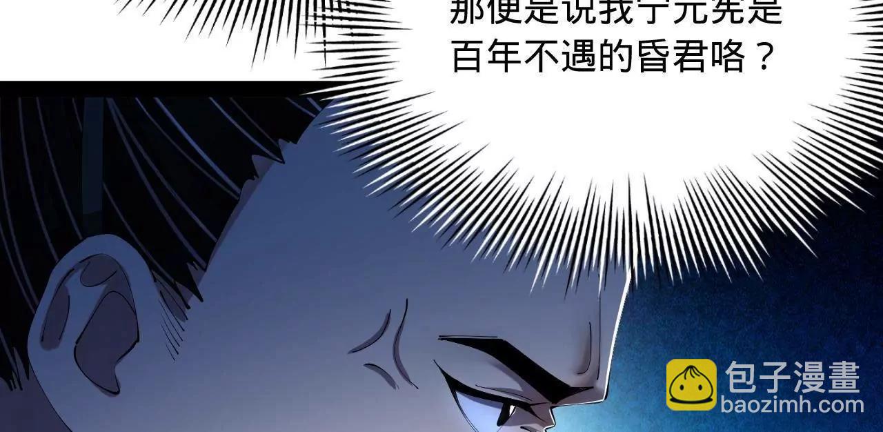 史上最強贅婿 - 325 	張翀的抉擇(1/4) - 7