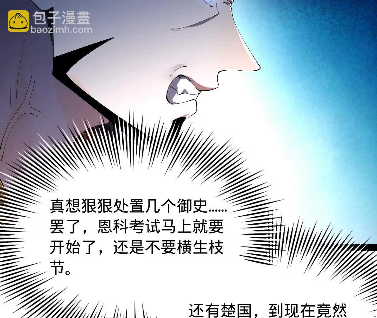 史上最強贅婿 - 325 	張翀的抉擇(1/4) - 8