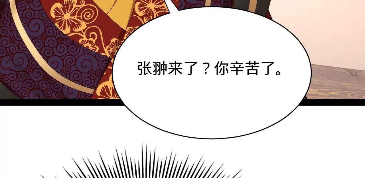 史上最強贅婿 - 325 	張翀的抉擇(1/4) - 3