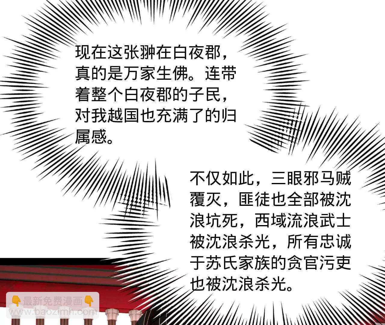 史上最強贅婿 - 325 	張翀的抉擇(1/4) - 4