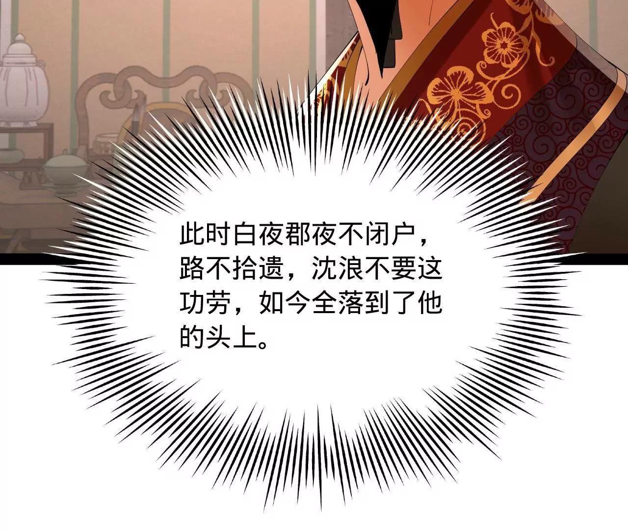 史上最強贅婿 - 325 	張翀的抉擇(1/4) - 6