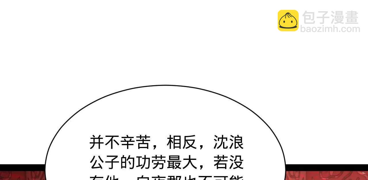 史上最強贅婿 - 325 	張翀的抉擇(1/4) - 7