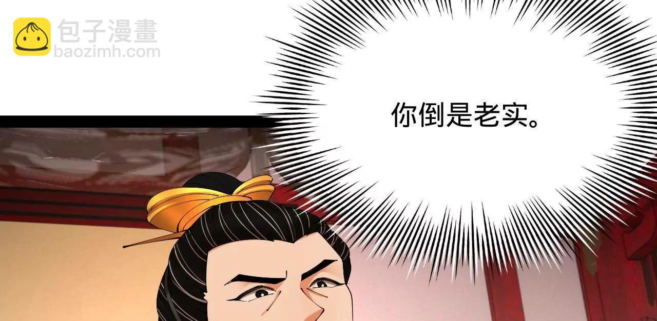 史上最強贅婿 - 325 	張翀的抉擇(1/4) - 1