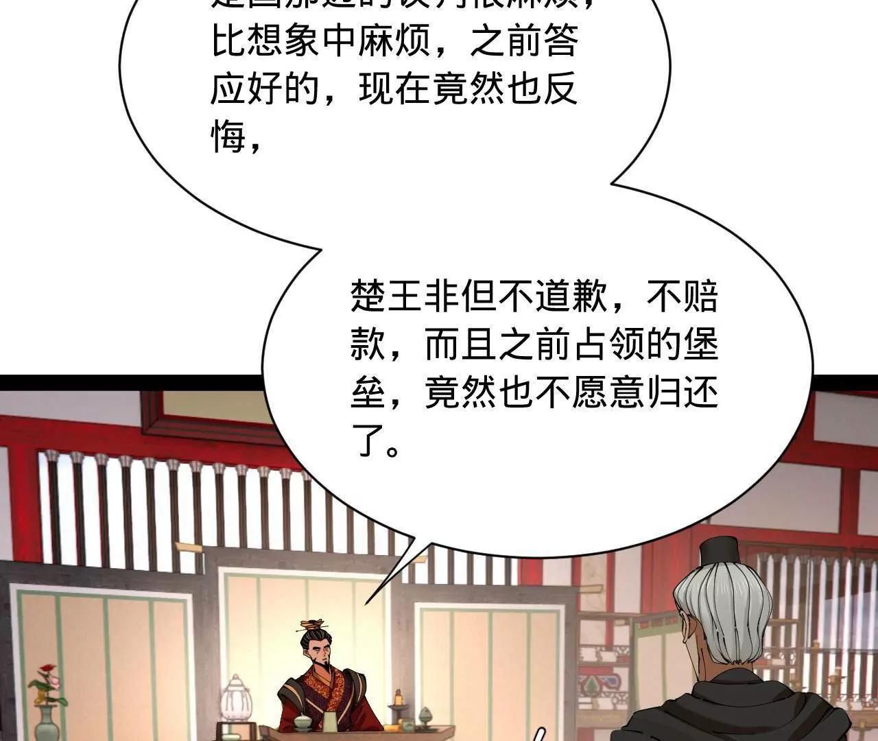 史上最強贅婿 - 325 	張翀的抉擇(1/4) - 4