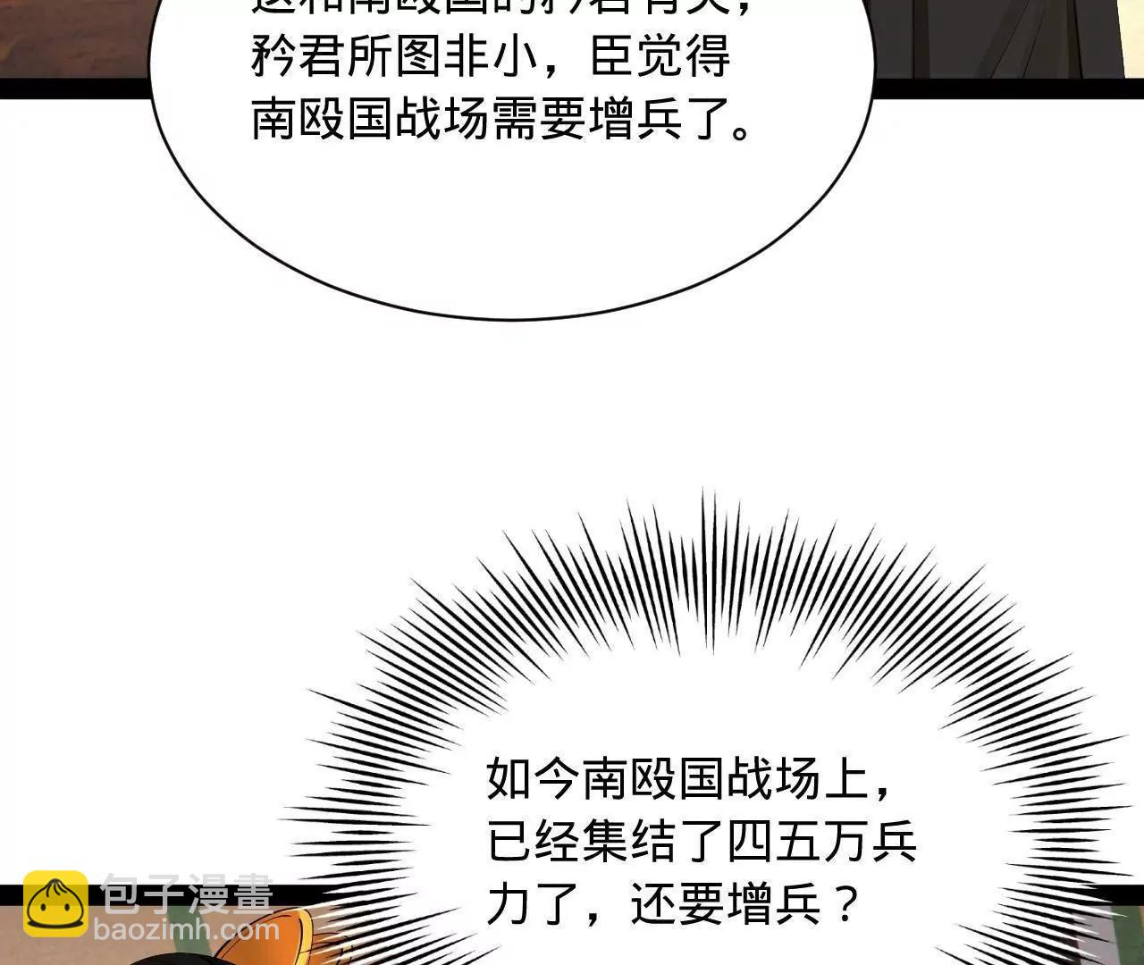 史上最強贅婿 - 325 	張翀的抉擇(1/4) - 6