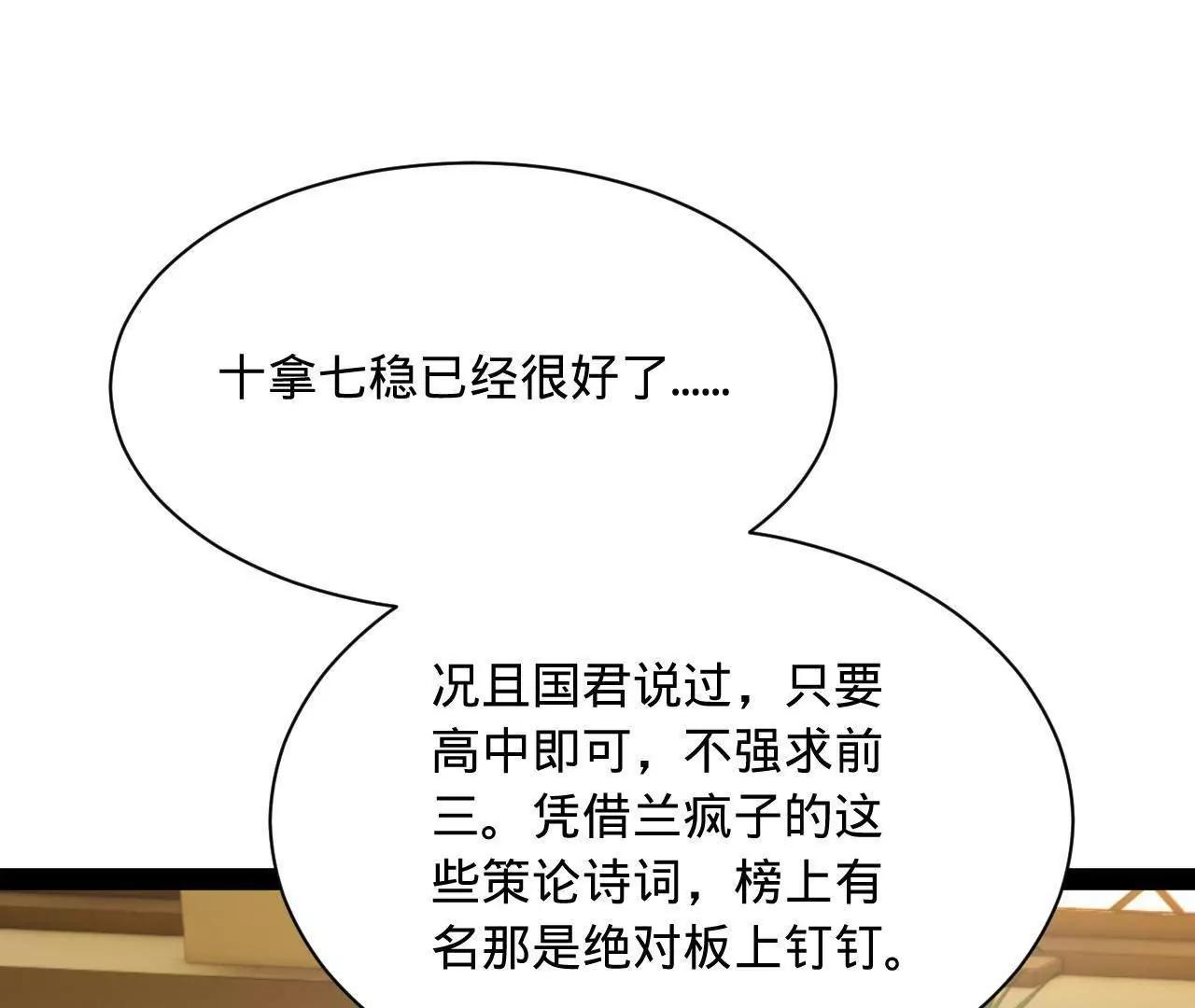 史上最強贅婿 - 325 	張翀的抉擇(1/4) - 4