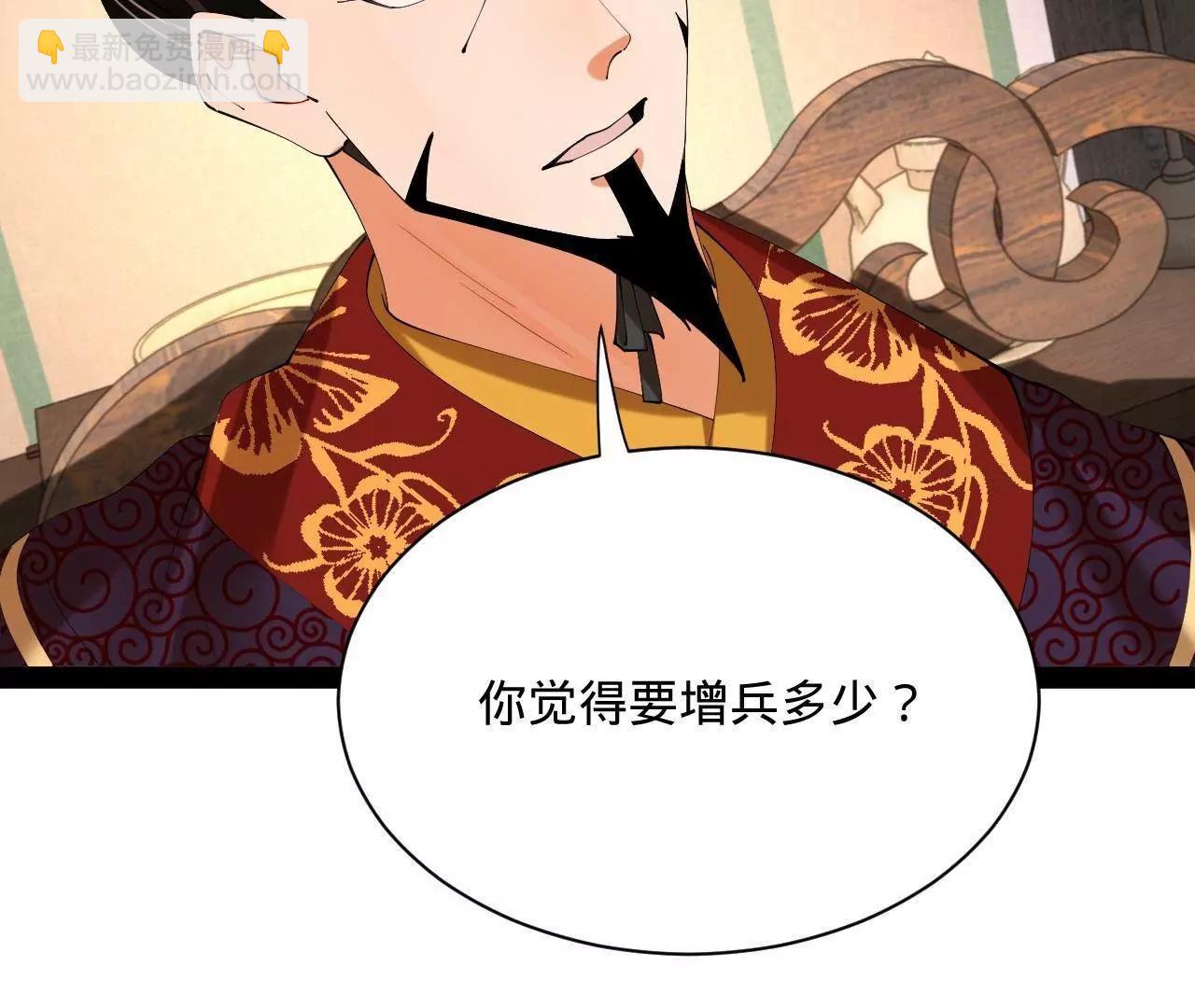 史上最強贅婿 - 325 	張翀的抉擇(1/4) - 8