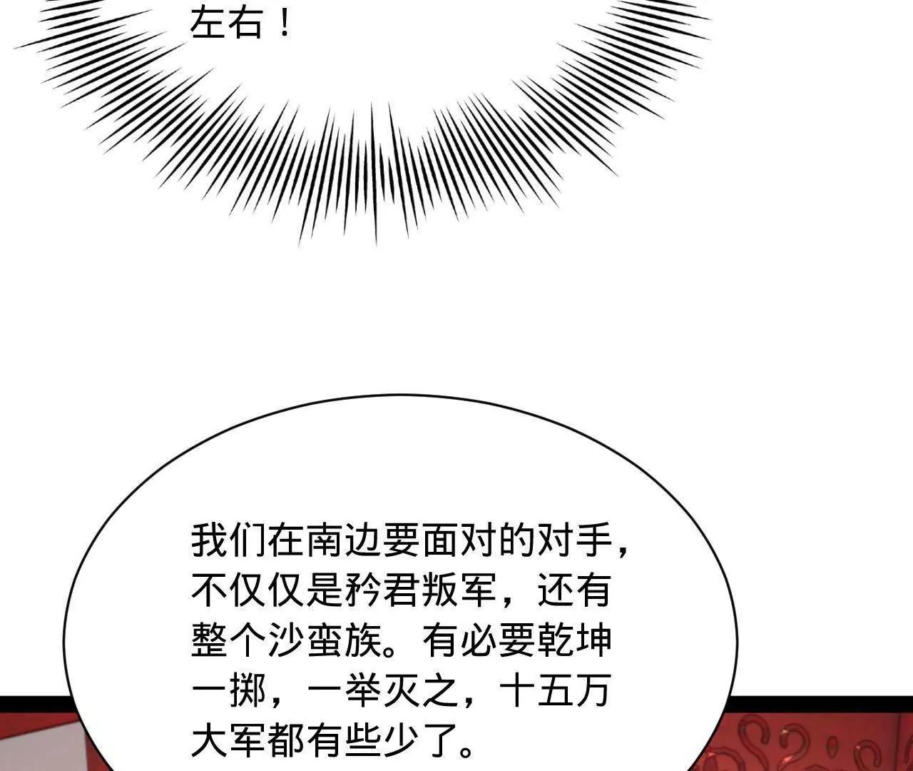 史上最強贅婿 - 325 	張翀的抉擇(1/4) - 4