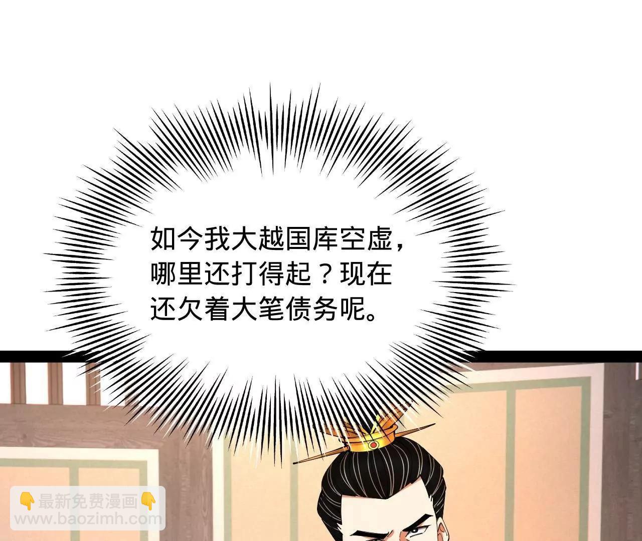 史上最強贅婿 - 325 	張翀的抉擇(1/4) - 8