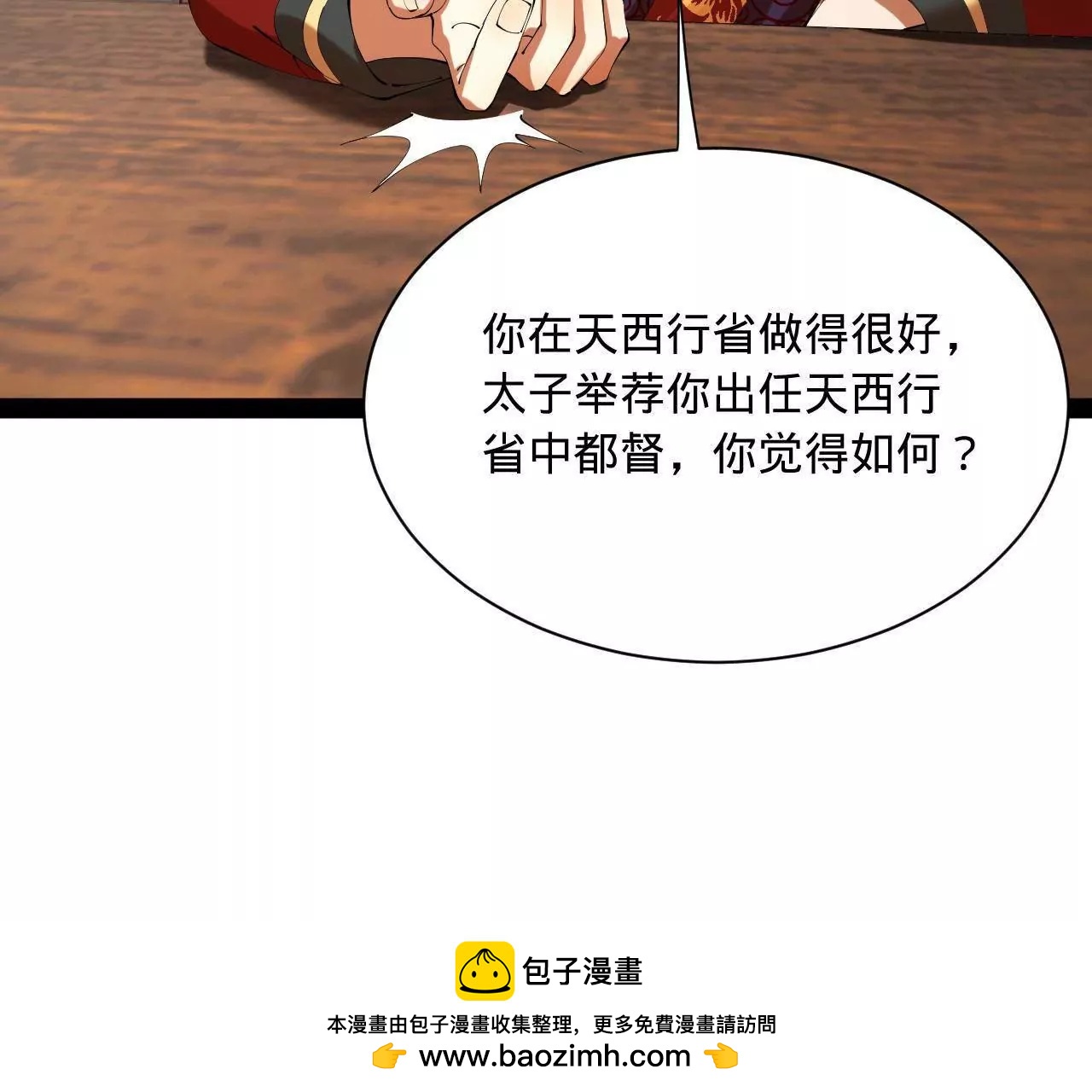 史上最強贅婿 - 325 	張翀的抉擇(1/4) - 2