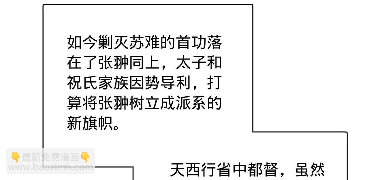 史上最強贅婿 - 325 	張翀的抉擇(2/4) - 5