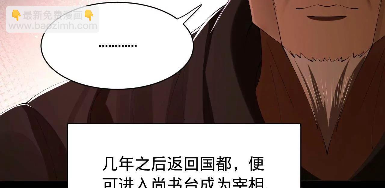 史上最強贅婿 - 325 	張翀的抉擇(2/4) - 7