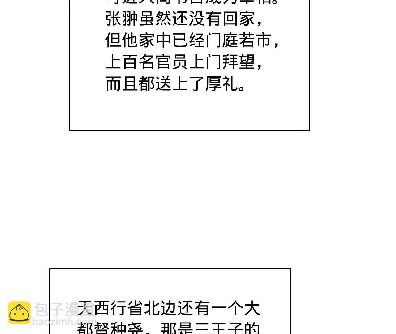 史上最強贅婿 - 325 	張翀的抉擇(2/4) - 8