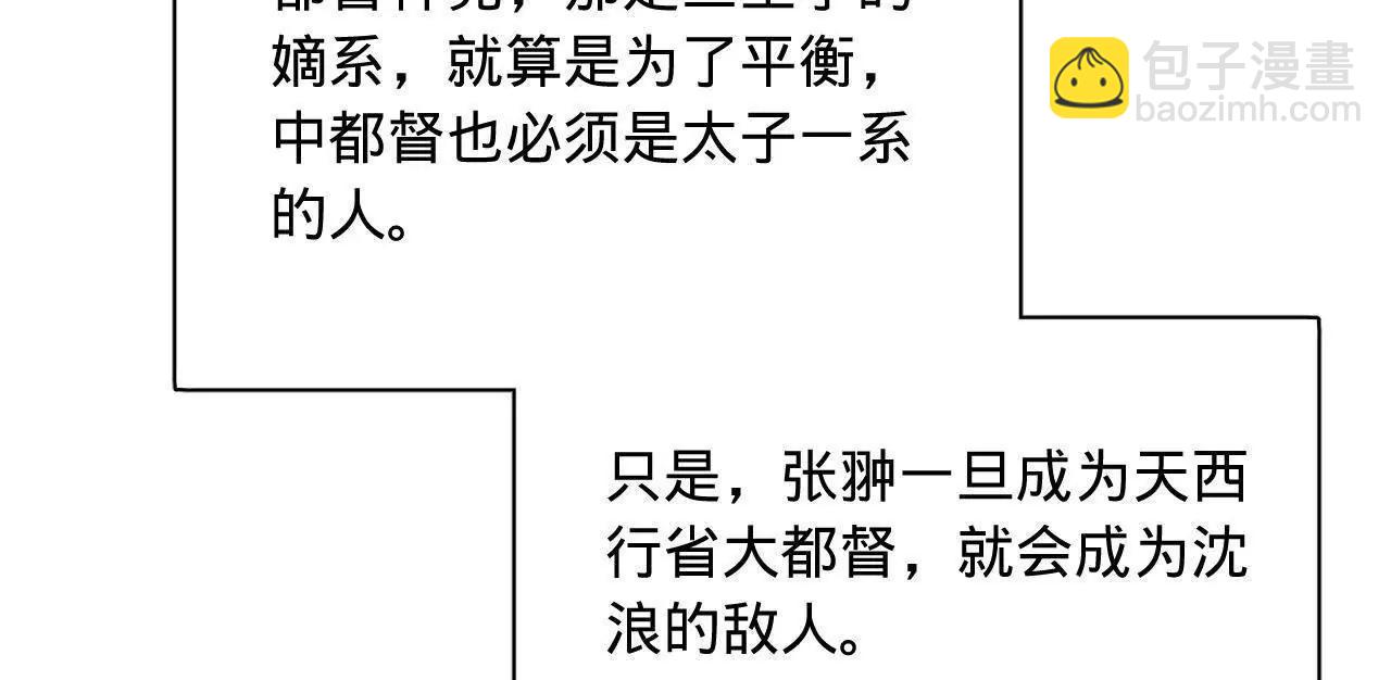 史上最強贅婿 - 325 	張翀的抉擇(2/4) - 1