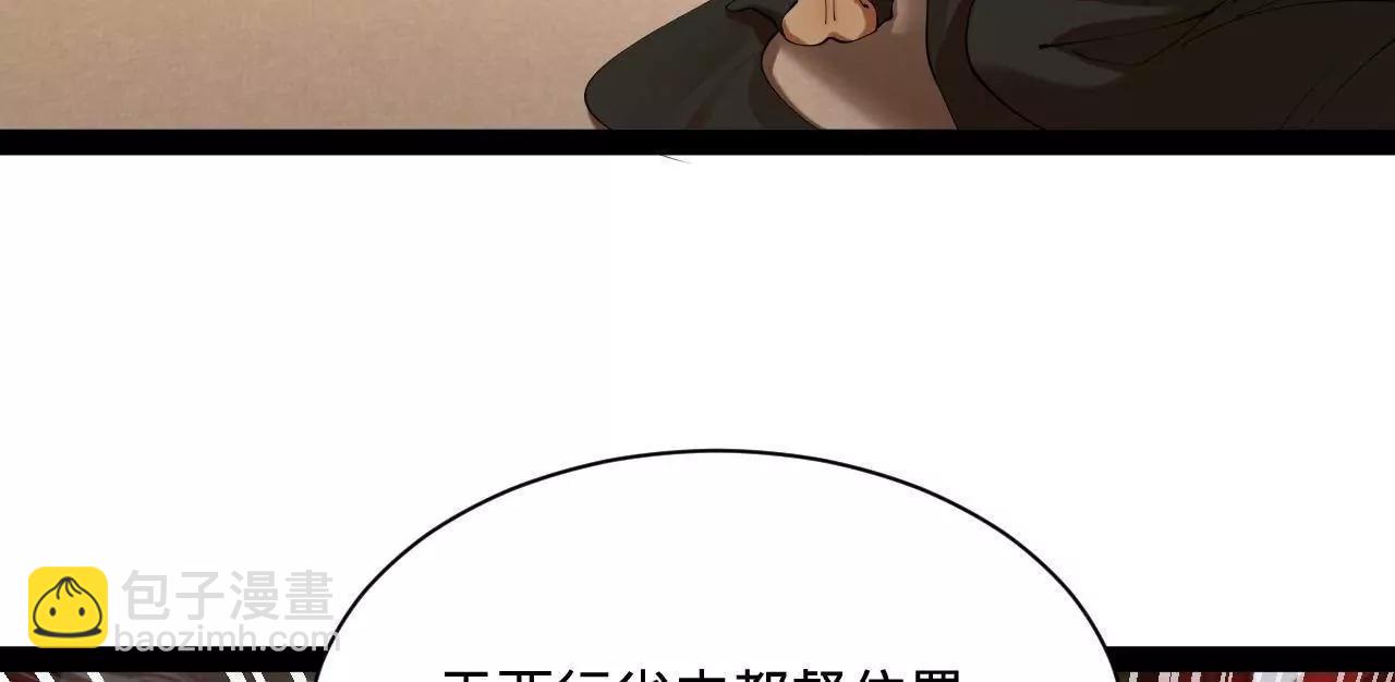 史上最強贅婿 - 325 	張翀的抉擇(2/4) - 3