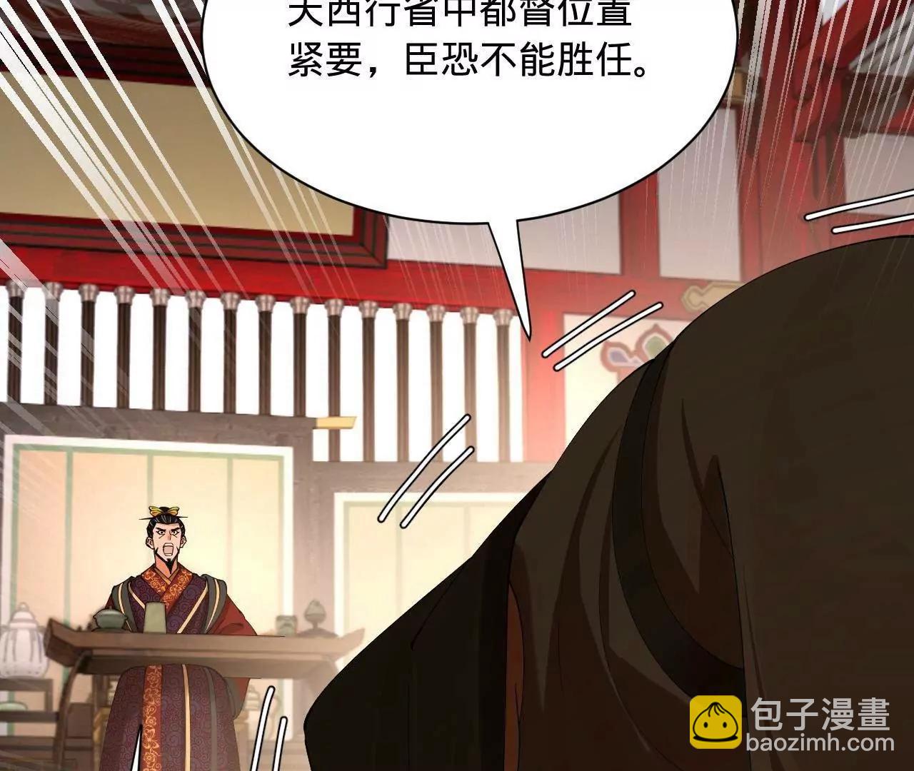 史上最強贅婿 - 325 	張翀的抉擇(2/4) - 4