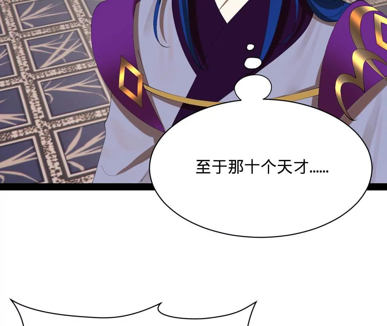 史上最強贅婿 - 325 	張翀的抉擇(1/4) - 6