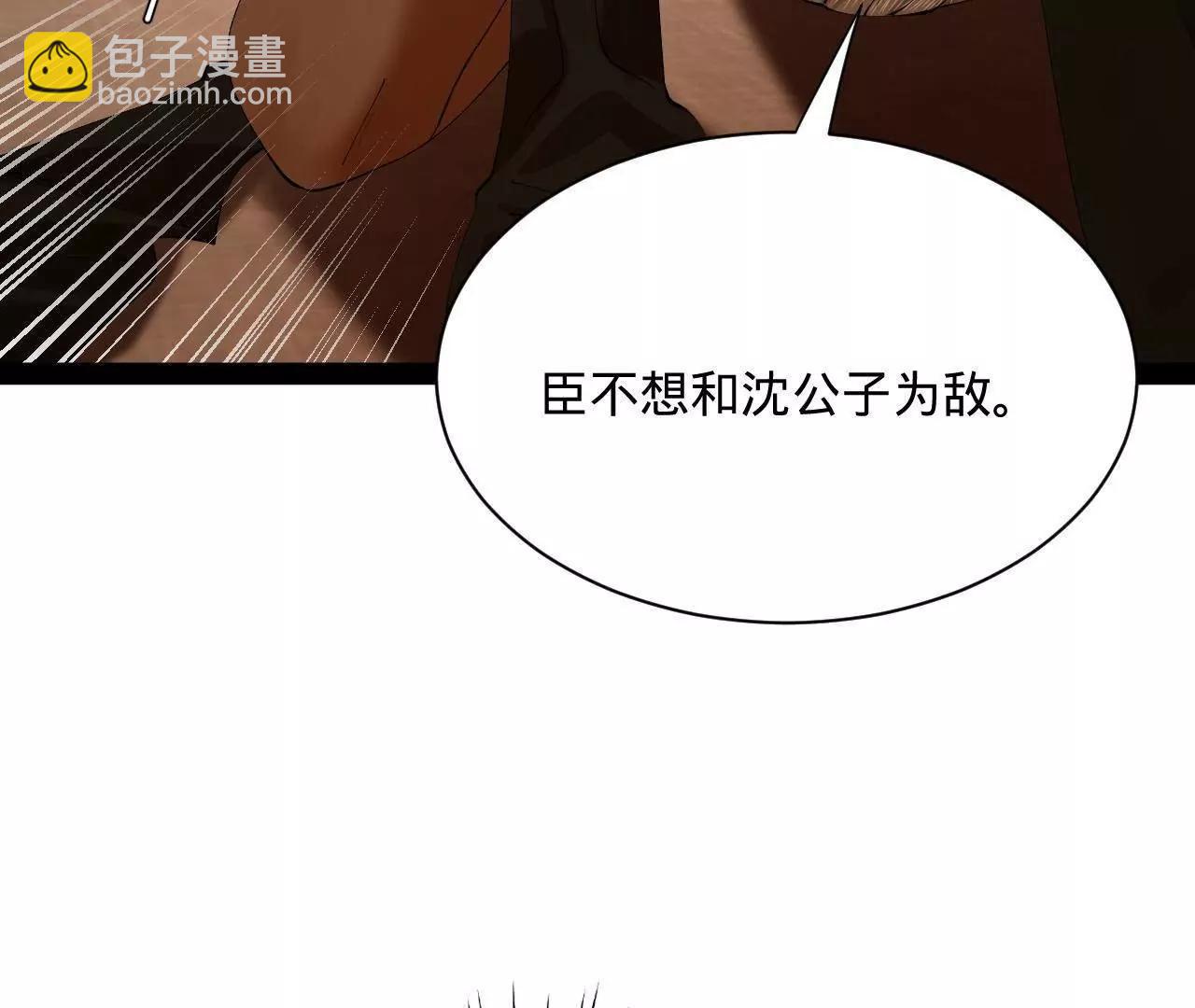 史上最強贅婿 - 325 	張翀的抉擇(2/4) - 6