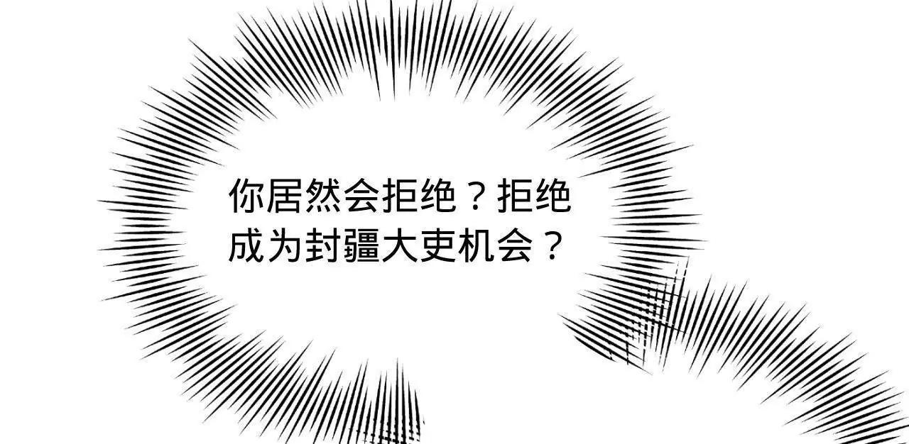 史上最強贅婿 - 325 	張翀的抉擇(2/4) - 7