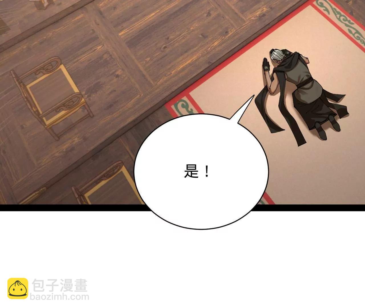 史上最強贅婿 - 325 	張翀的抉擇(2/4) - 4